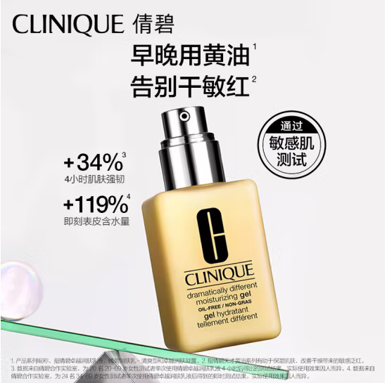 <span>白菜！</span>Clinique 倩碧 卓越润肤乳（无油黄油）200mL*2支新低207.7元包邮（103.85元/件）