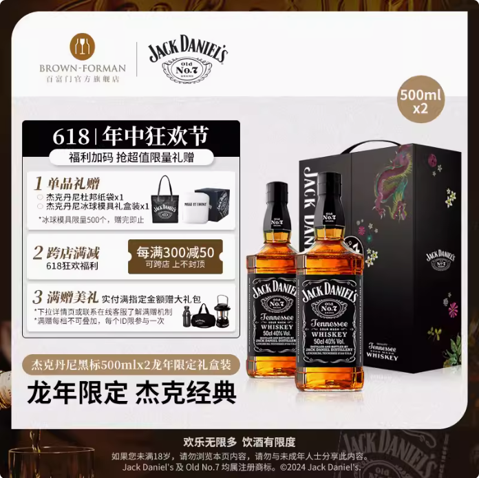 Jack Daniels 杰克丹尼 田纳西州威士忌龙年限定礼盒 500ml*2瓶175.05元包邮（87.51元/瓶）