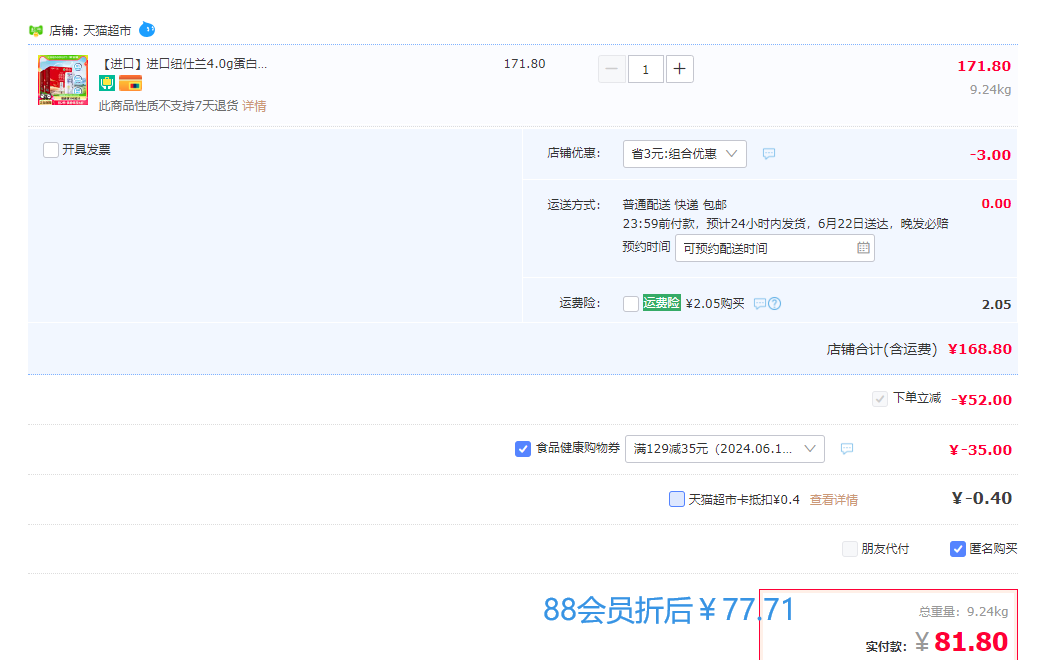 Theland 纽仕兰牧场 4.0g乳蛋白全脂高钙纯牛奶250mL*16盒*2箱礼盒77.71元包邮