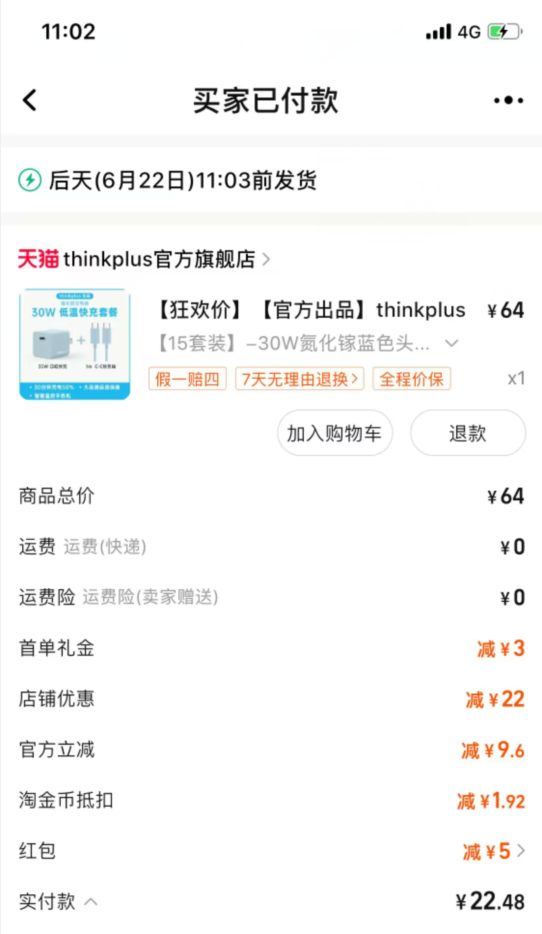 <span>白菜！</span>适配iphone8~15，联想 thinkplus 氮化镓20W充电器+PD快充线*2套新低26元包邮（13元/套）