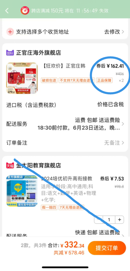 韩国进口，正官庄牌 高丽参6年根红参液 50mL*60包*2件324.82元包邮包税（162.41元/件）