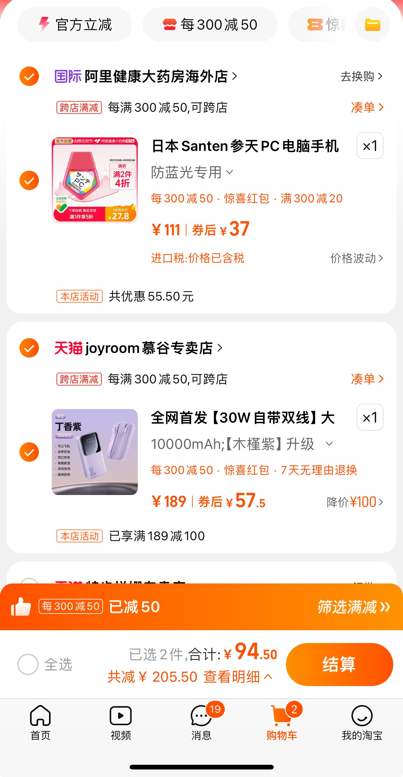 Joyroom 机乐堂 30W快充移动电源/充电宝10000mAh 自带双线57.5元包邮