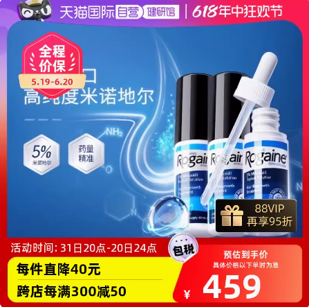 Rogaine 落健 米诺地尔酊男用生发液 60ml*3瓶368.05元包邮包税（返红包后122.68元/瓶）