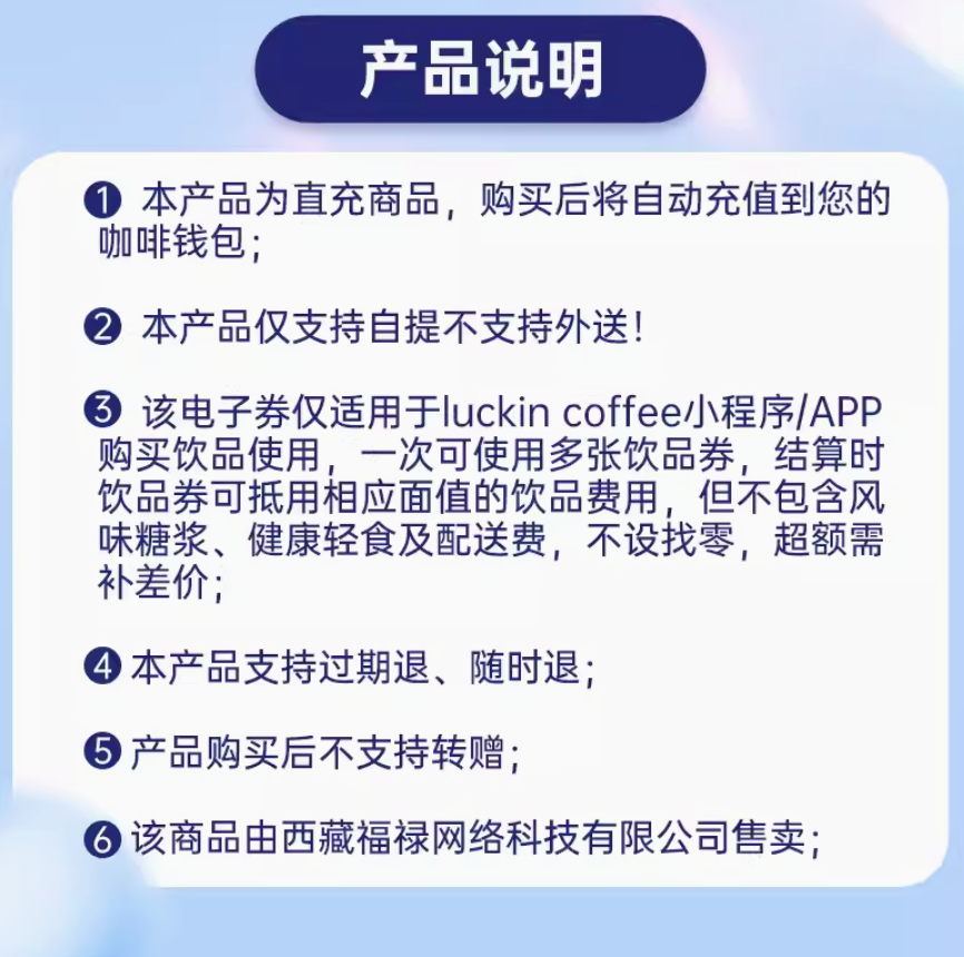 瑞幸咖啡 爆款15选1瑞幸咖啡券新低9.5元