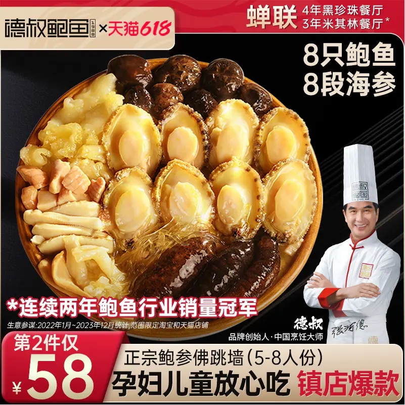 黑珍珠一钻餐厅，德叔鲍鱼 即食正宗胡椒鲍鱼猪肚鸡 600g*3件 赠拉面2袋+汤勺139.7元包邮（46.56元/盒）