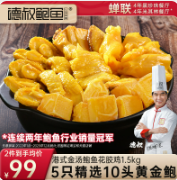 黑珍珠一钻餐厅，德叔鲍鱼 即食正宗胡椒鲍鱼猪肚鸡 600g*3件 赠拉面2袋+汤勺139.7元包邮（46.56元/盒）