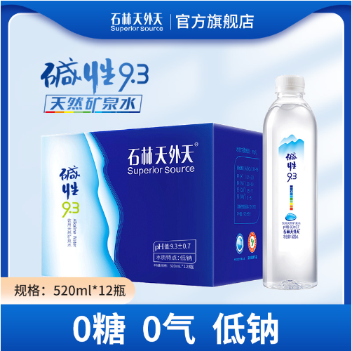 尿酸高/备孕饮用水 ，石林天外天 碱性饮用天然矿泉水 520ml*12瓶23元包邮