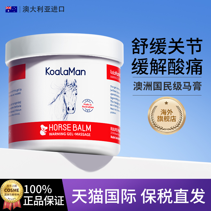 澳洲进口，KoaLaMan 马膏按摩凝胶100g19.8元包邮包税