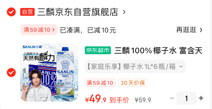 SANLIN 三麟  泰国原装进口 NFC椰青果汁1L*6瓶 整箱新低48.7元包邮（8.12元/瓶）