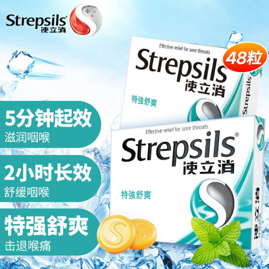 66年专注咽喉的英国品牌，Strepsils 使立消 特强舒爽润喉糖 24粒*2盒史低74.8元包邮（37.4元/件）