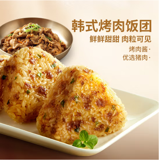 bibigo 必品阁 方便速食手握饭团 525g（5只）*2件57.6元（28.8元/件）