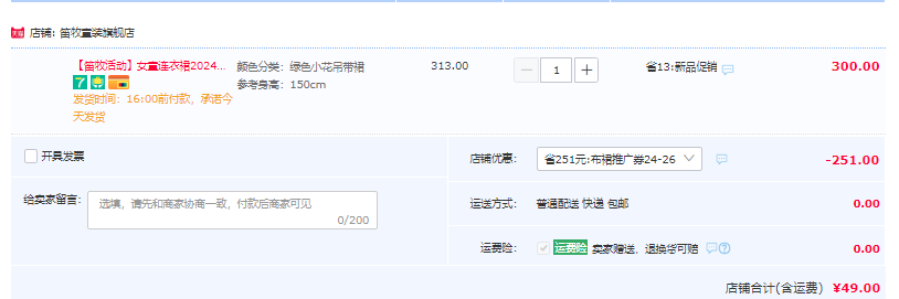 所有款一个价！dimu 笛牧 夏季甜美时尚连衣裙（100~160cm）多款49元包邮