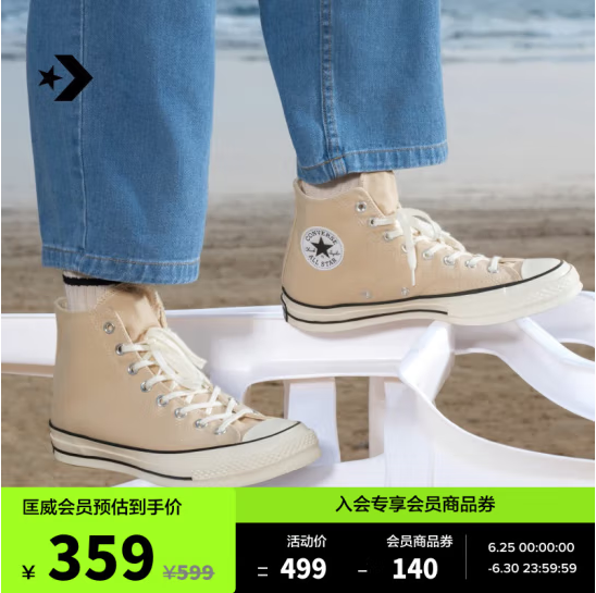 Converse 匡威 1970s 男女同款高帮帆布鞋新低256.5元包邮