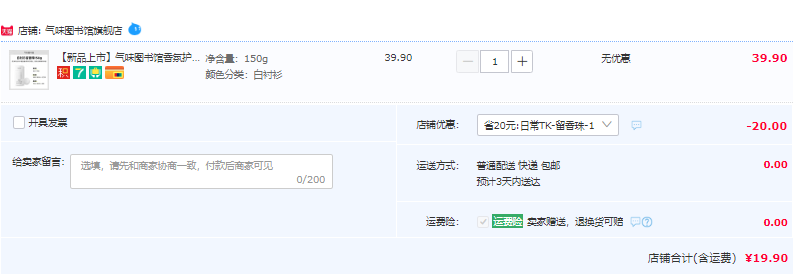 气味图书馆 香氛护衣留香珠150g19.9元包邮（需领券）