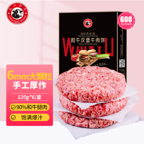 90%和牛腿肉，元盛 龍江和牛 和牛腿肉雪花牛肉饼 720g/6片*2件77.76元包邮（38.8元/件）