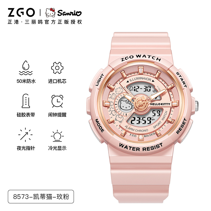 三丽鸥正版授权，ZEO 正港 儿童小魔女运动电子表 多款可选99元包邮起