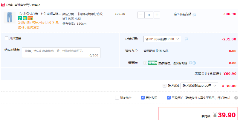 任选3件，Tonlion 唐狮 2024夏季新款男女童纯棉短袖T恤/背心/长裤*3件（90~165码） 多款39.9元包邮（13元/件）