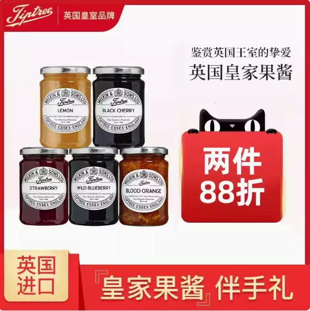 英国皇室品牌，Tiptree 缇树 多款水果果酱 大罐340g 赠小罐40g29元包邮包税