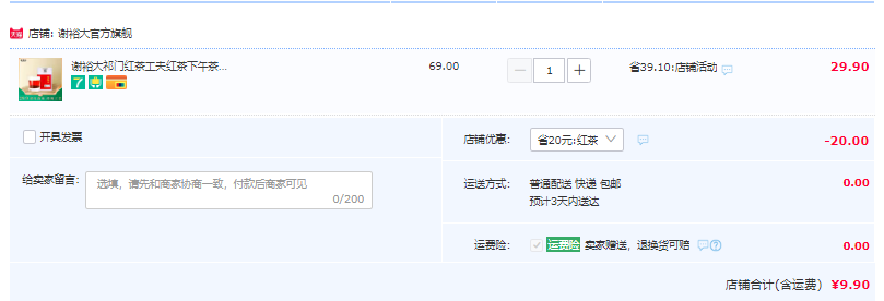 中华老字号 谢裕大 祁门工夫红茶40g/罐9.9元包邮 （需领券）