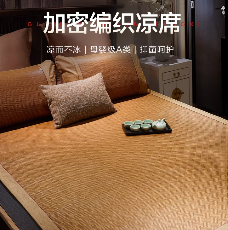 Beyond 博洋家纺 家用可折叠夏季藤席凉席（2件套/3件套）0.9~1.8米新低50.05元包邮起（返25元卡后）