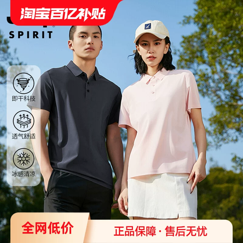 Jeep Spirit 吉普 男女款冰丝速干Polo衫 多色59元包邮