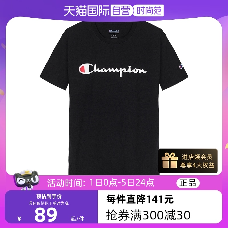 Champion 冠军 GT23H 草写Logo纯棉短袖T恤65.55元包邮包税