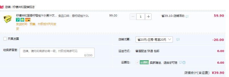 Lemon Republic 柠檬共和国 香柠橙柚汁露营分享装 2L整箱39.9元包邮