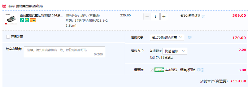 Belle 百丽 2024夏季新款男女童旋转纽扣沙滩鞋溯溪凉鞋 4色139元包邮