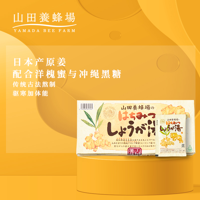 日本进口，Yamada Bee Farm 山田养蜂场 蜂蜜黑糖姜茶20g*15包15元包邮包税