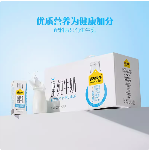 认养一头牛 生牛乳全脂纯牛奶 200ml*20盒*2箱69.8元包邮（1.7元/盒）