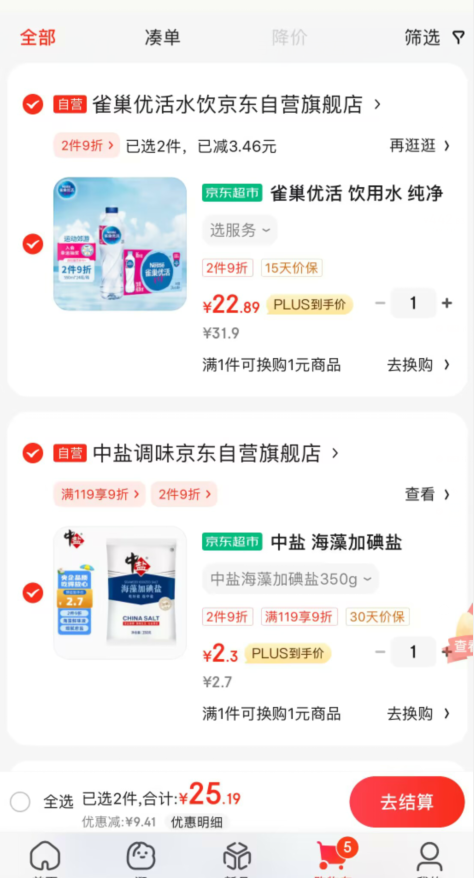 Nestle 雀巢 优活饮用水 550ml*24瓶22.89元（0.95元/瓶）