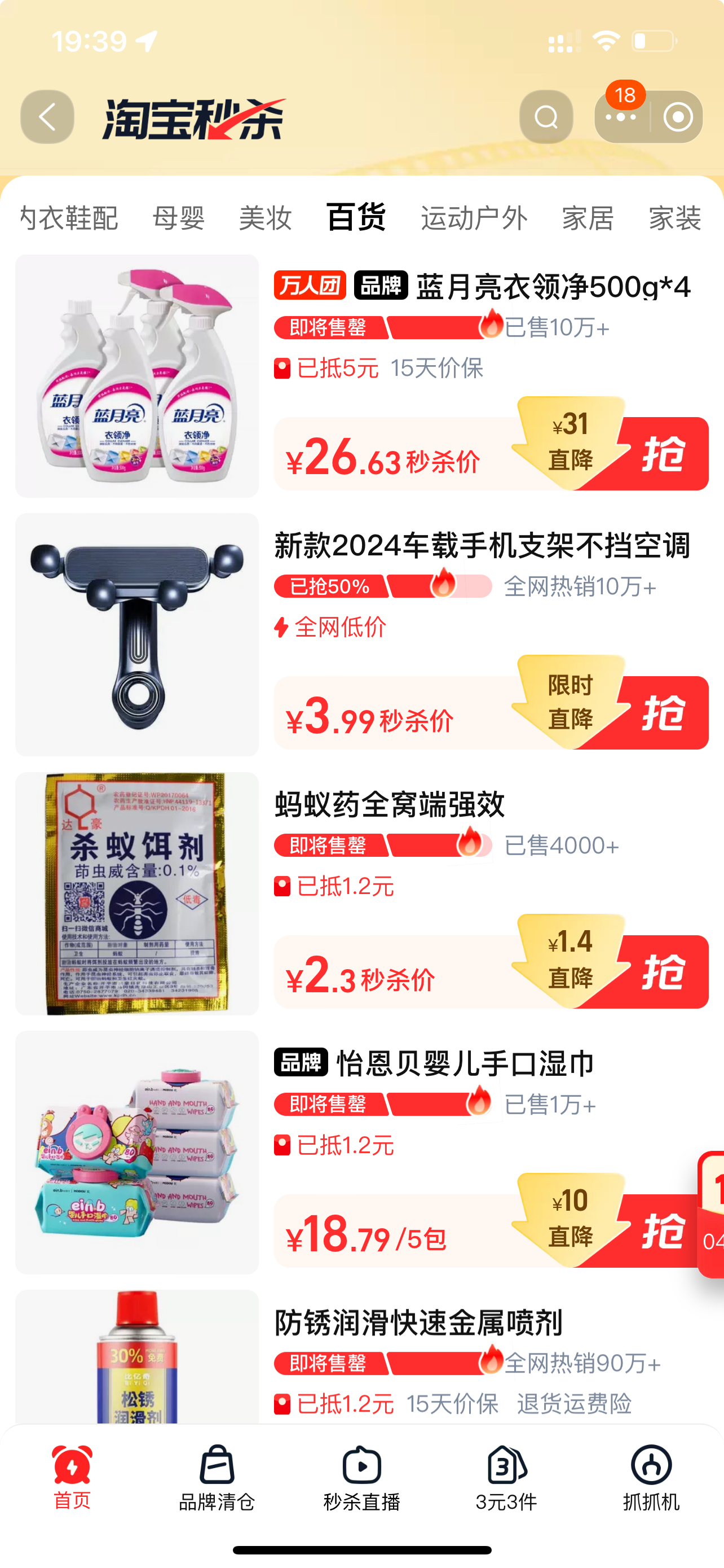 <span>白菜！</span>藍(lán)月亮 衣領(lǐng)凈500g*4瓶新低26.63元包郵（折6.66元/瓶）