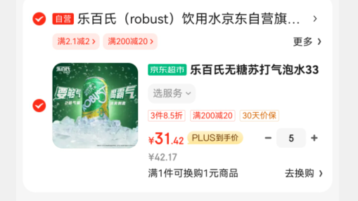 <span>白菜！</span>乐百氏 霸气 无糖苏打气泡水 330mL*24罐*5件新低157.12元包邮（1.3元/罐！）