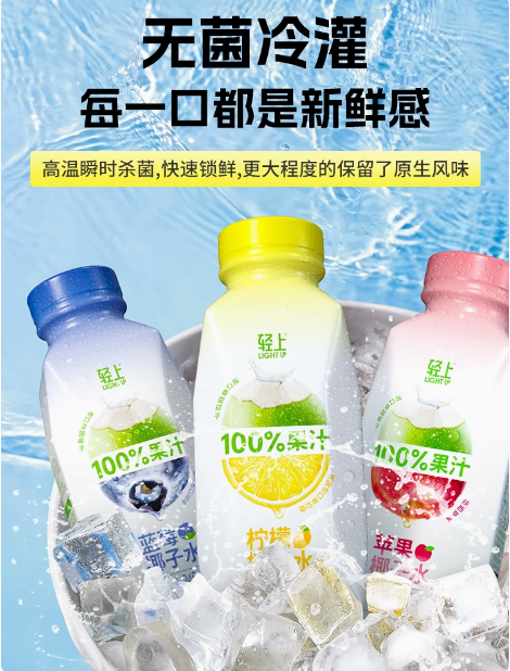 輕上 100%果汁NFC檸檬藍莓椰子水 245ml*10瓶新低34.9元包郵