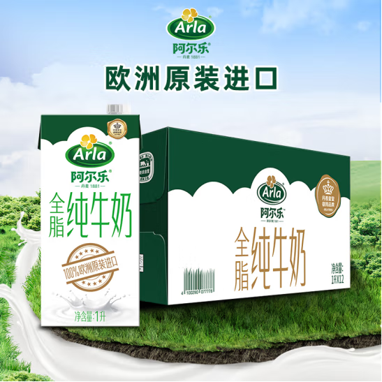 <span>白菜！</span>歐洲原裝進(jìn)口，Arla 阿爾樂 全脂高鈣純牛奶 1L*12盒*3件新低154.93元包郵（4.3元/L）