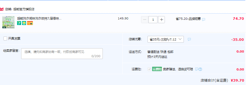 超能 植沐悅色三合一3色洗衣凝珠 180g*3盒/共54顆史低39.7元包郵