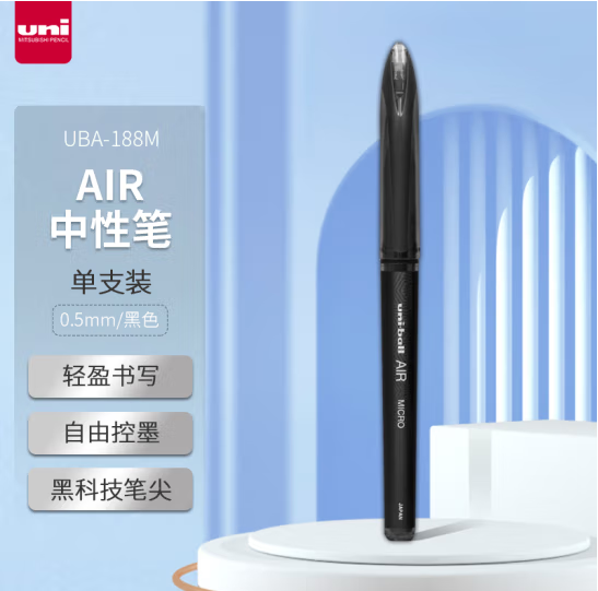 <span>白菜！</span>日本进口，Uni 三菱 0.5mm黑科技AIR签字中性笔 UBA-188M新低12.22元（4.22元/支）