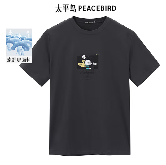 Peacebird 太平鸟 男士凉感索罗娜潮流刺绣短袖T恤78.1元包邮