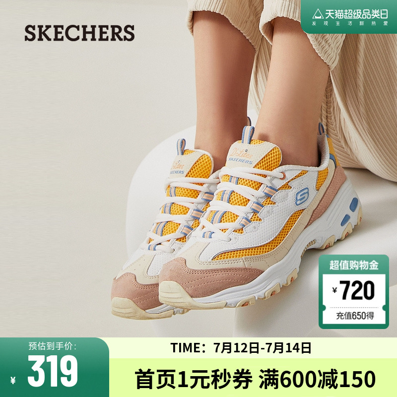 断码清仓！Skechers 斯凯奇 D'Lites系列 女子奶茶熊冰淇淋调色盘老爹鞋13146新低169元包邮