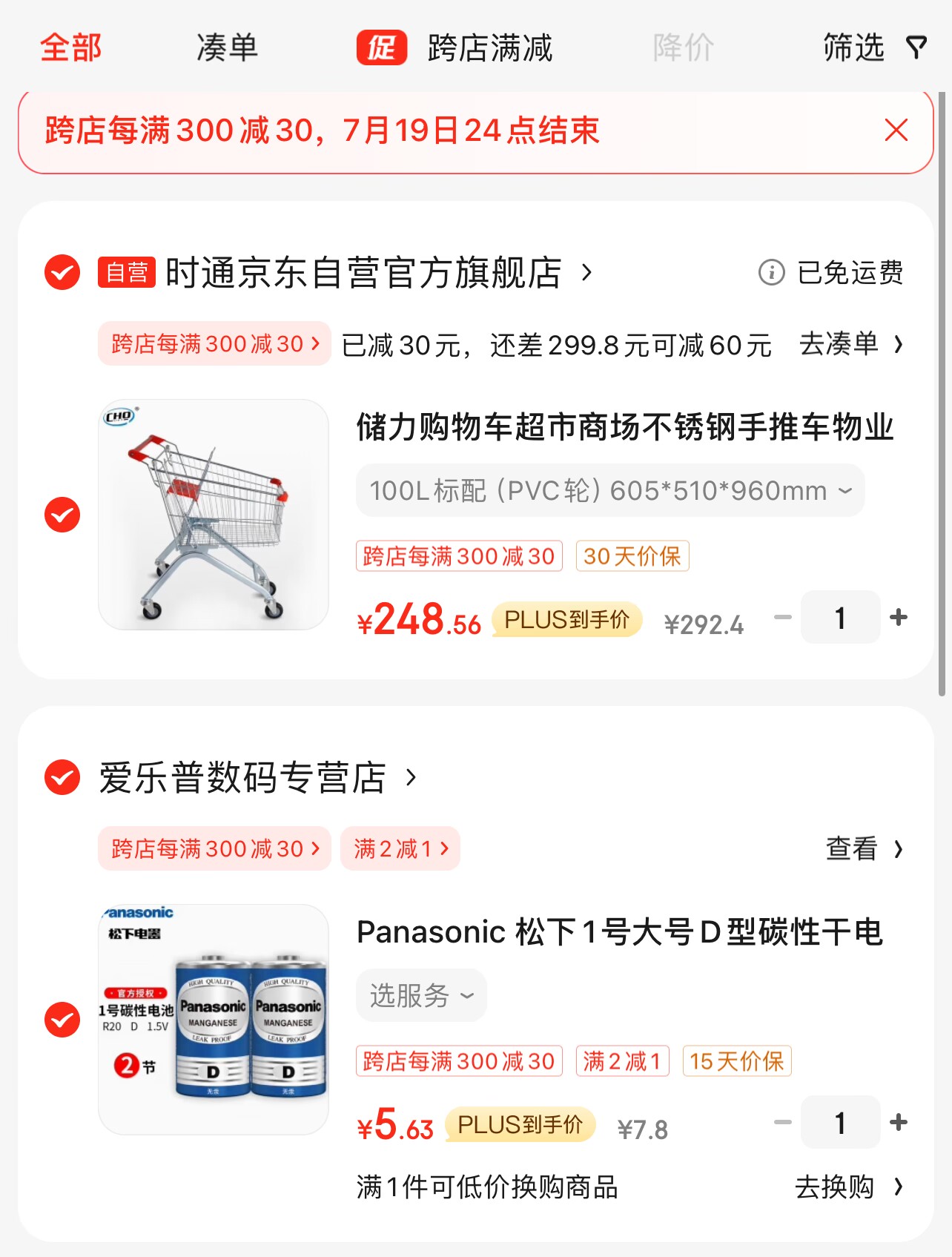 Panasonic 松下 1号 D型碳性无汞干电池 2粒装新低5.63元包邮
