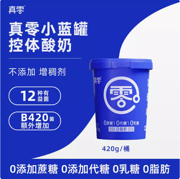 真零 B420益生菌0乳糖小蓝罐纯酸奶420g*2罐 送2包益生菌34元实付包邮（拍4折14.9元/罐）