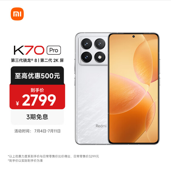 Redmi 红米 K70 Pro 5G智能手机 12GB+256GB2785元包邮（3期免息）