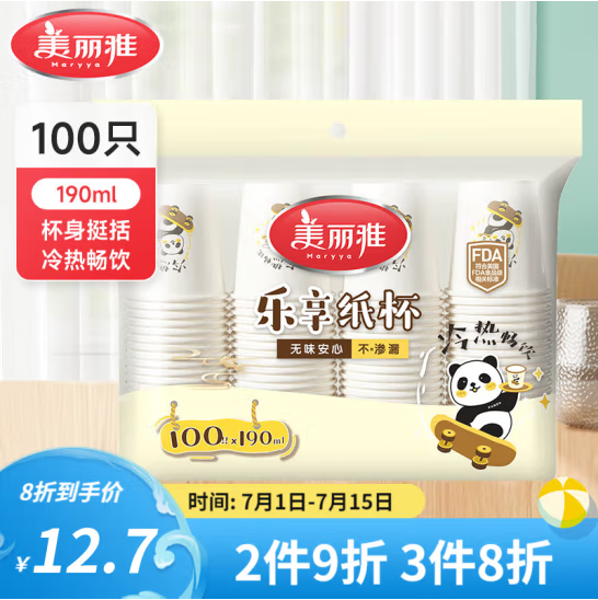 美丽雅 乐享 一次性加厚熊猫印花本色纸杯 190ml*100只新低9.9元包邮
