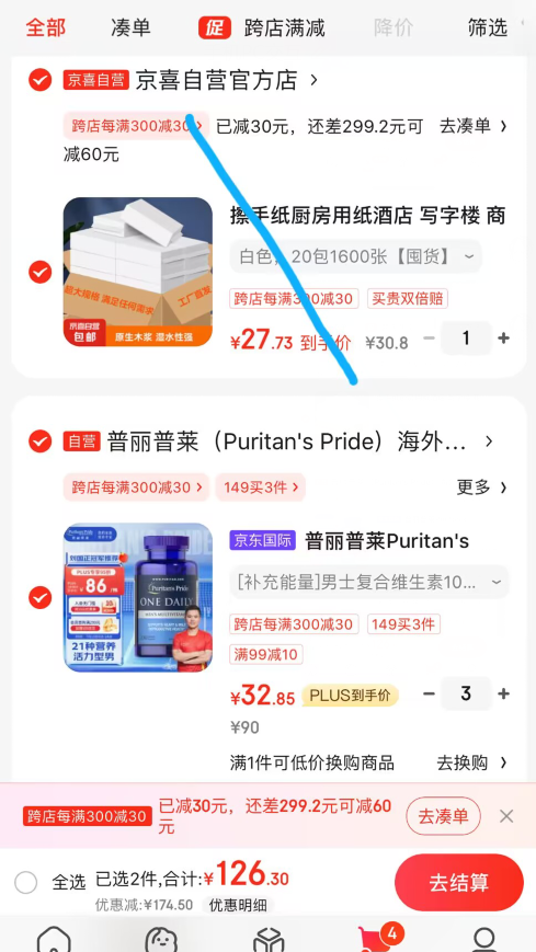 <span>白菜！</span>Puritan's Pride 普丽普莱 男士复合维生素矿物质营养片100片*3件新低98.55元包税包邮（32.85元/瓶）