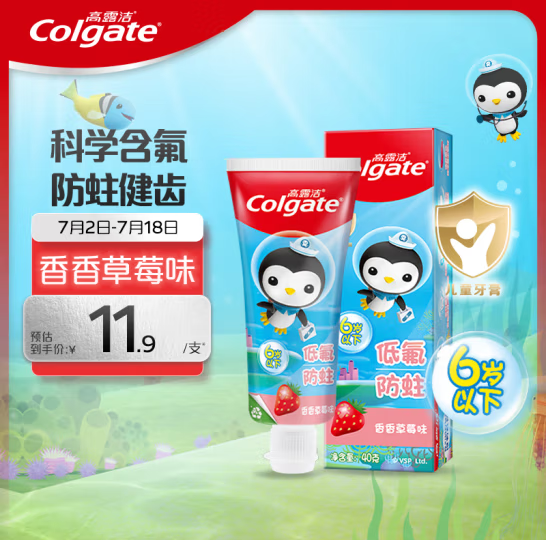 Colgate 高露洁 海底小纵队 含氟防蛀儿童牙膏40g*6支（味道随机）新低16.4元（2.73元/支）