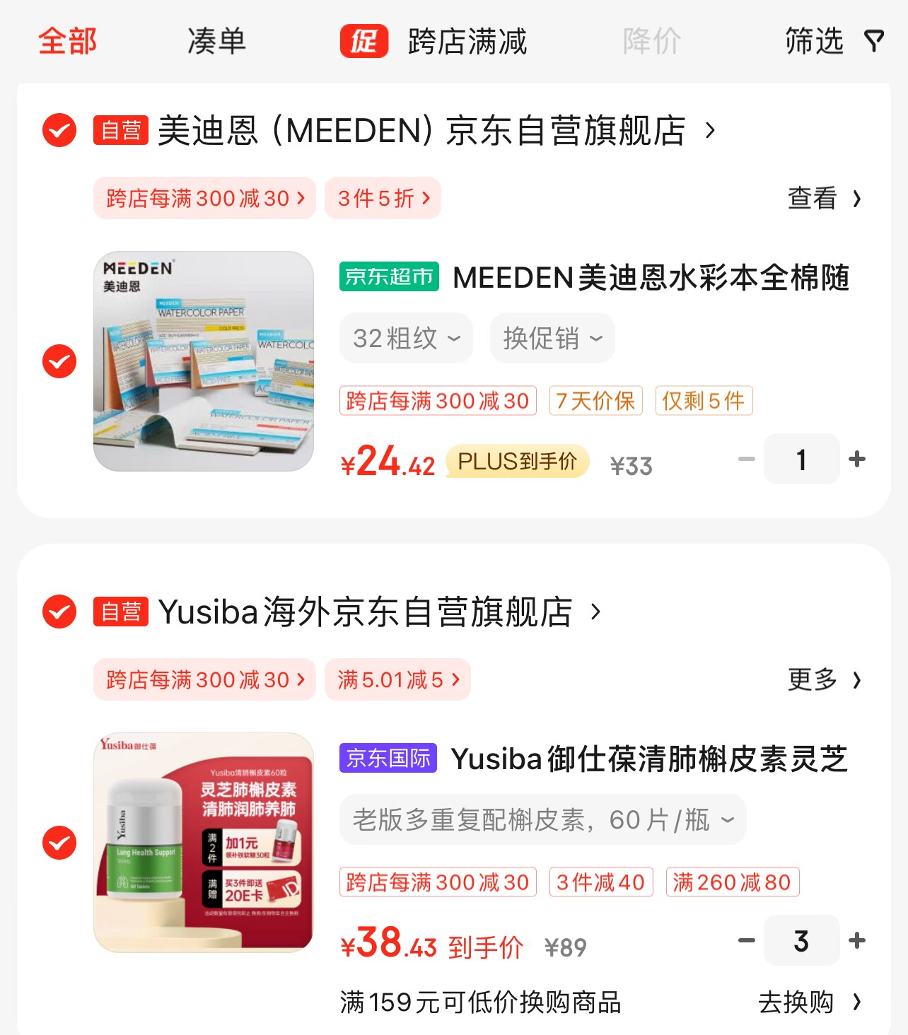 美國進口，Yusiba 御仕葆 靈芝肺懈皮素護肺片60粒*3件95.29元包郵包稅（折31.76元/瓶）