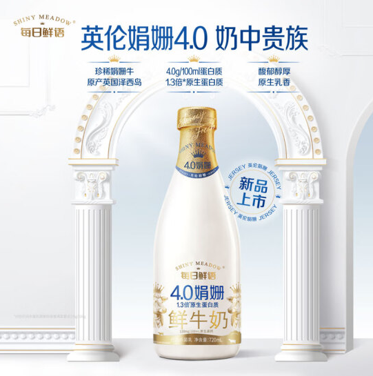 每日鲜语 4.0g蛋白质 娟姗鲜牛奶720ml*3瓶（含赠）史低35.9元包邮（11.97元/瓶）