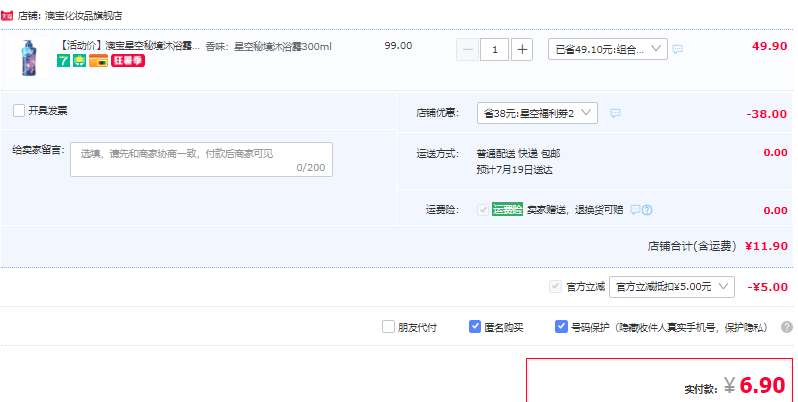 澳宝 星空秘境 沐浴露 300ML6.9元包邮（洗发水同价）