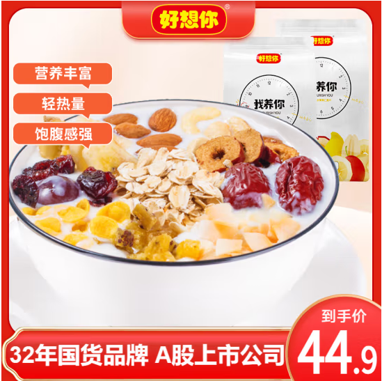 好想你 即食混合水果坚果麦片 500g*2袋34.9元包邮（17.45元/袋）