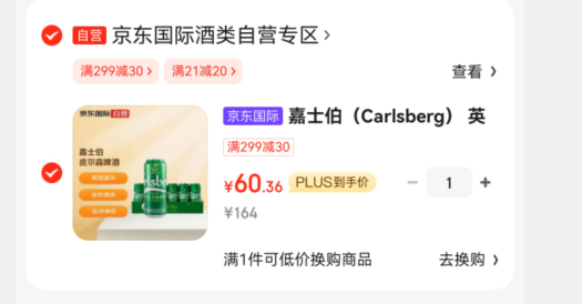 <span>白菜！</span>西班牙进口 生力啤酒 黄啤 440ml*20罐新低60.36元包邮（2.5元/罐）